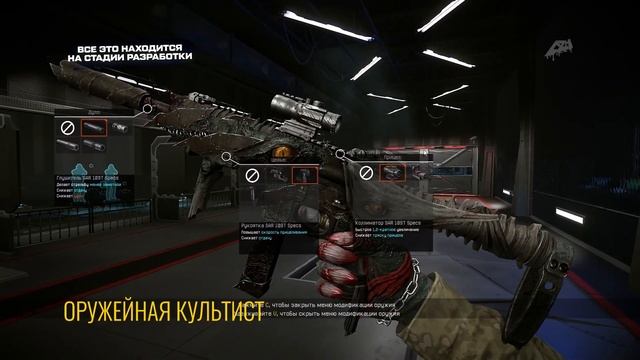 ВАРФЕЙС оружейная серия Культист Warface #wf #вф #варфейс #warface 136