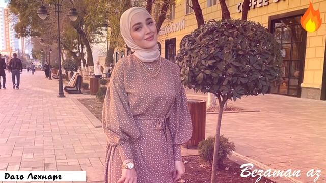 Иман Бураева Даго Лехнарг😍 смотреть онлайн