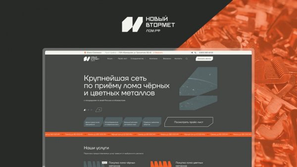 Everest – Новый Втормет