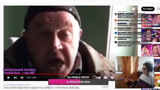 ЭТО СНЯЛ РЕБЕНОК?! ОБЗОР НА СЕРИАЛ "СТРАННАЯ ЛЮБОВЬ" | РЕАКЦИЯ СЫЧ смотреть онлайн