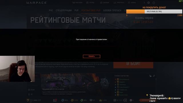 WARFACE | KariaN Появился | Залетай)