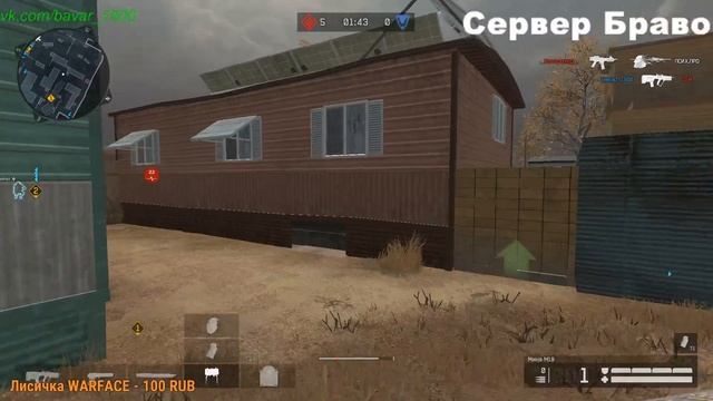 Warface Браво Катаем КВшки смотреть онлайн