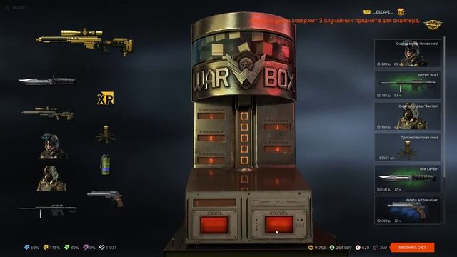 Warface   менее 100 КРД на ЗОЛОТОЙ АХ308