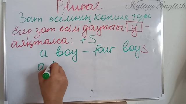 Ағылшын тілінде зат есімнің көпше түрі. Множественное число существительных на английском смотреть онлайн