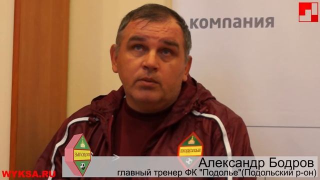 Послематчевая пресс конференции главных тренеров ФК "Металлург" и ФК "Подолье" смотреть онлайн