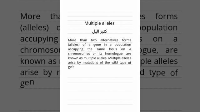 Multiple alleles| کثیر الیل| Detail Explanation in English and Urdu Language|Mohammad Sohail Shaikh смотреть онлайн