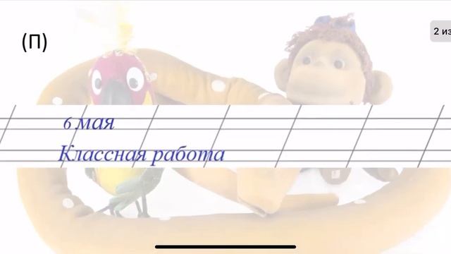 Русский язык+литературное чтение 06.05 смотреть онлайн