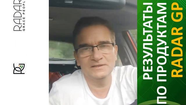 Результаты по продуктам RADAR GP | 31.07.24г. | Александр Зеленков, Сооснователь компании смотреть онлайн