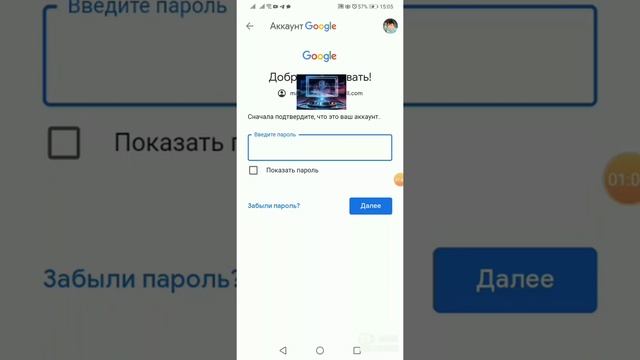 Замена пароля у Gmail почты. Масловская Татьяна смотреть онлайн