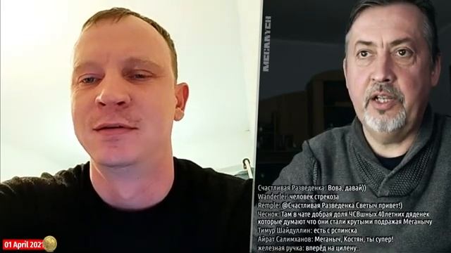 меганыч 2021-04-01