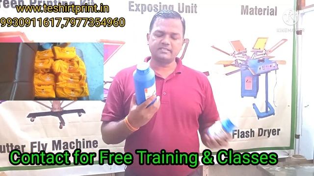 Solvent Based & Water Based Emulsion in screen printing II Screen Printing Kit. смотреть онлайн