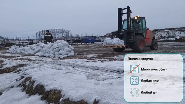 КПК Воздух. Пневмоангар для ООО Либхерр Русланд смотреть онлайн