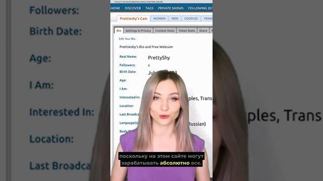 Кратко о Chaturbate. Обзор вебкам сайта от CamWork.club #webcam #работаонлайн #камворк смотреть онлайн
