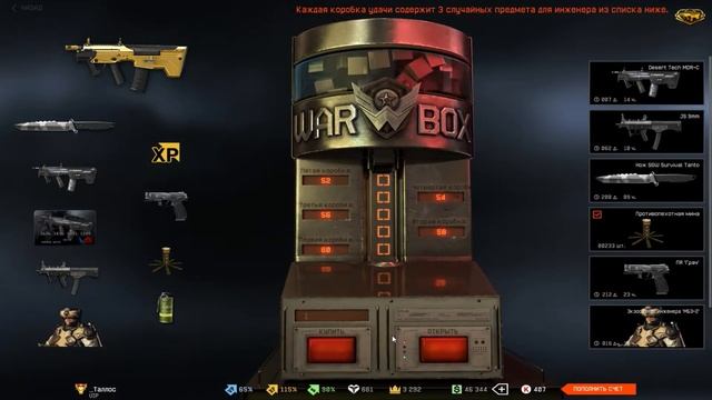 Warface: ВЫБИЛ ЗОЛОТОЙ Desert Tech MDR‐C ! Я В ШОКЕЕЕ !!! (+18) смотреть онлайн