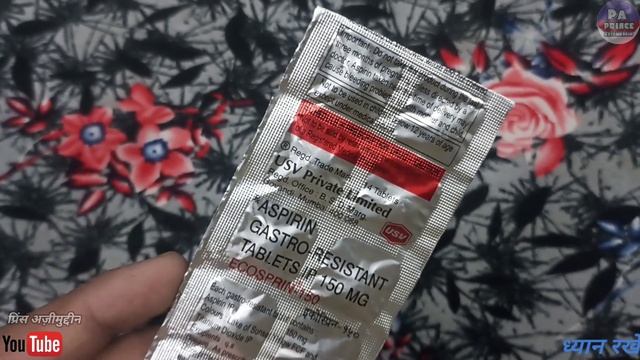 ecosprin 150 mg used for | सम्पूर्ण जनकारी || Ecosprin 75 MG Tablet | aspirin 75mg tablets uses смотреть онлайн