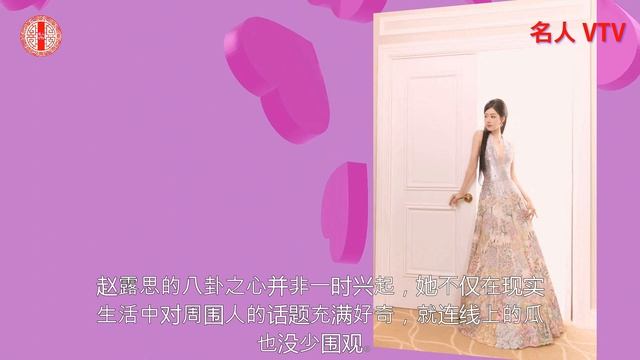 赵露思的魅力无法挡，纤细蛮腰+风情万种，复古风中的随性与不羁 смотреть онлайн
