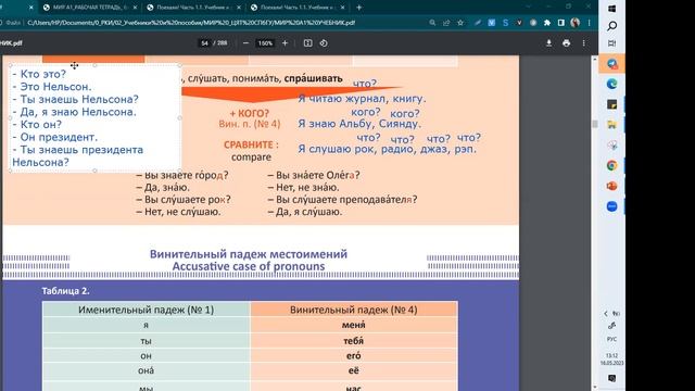 SA23 Lesson 20 16 05 2023 смотреть онлайн