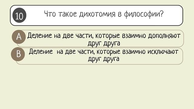 Тест на эрудицию #тест #эрудиция #рек