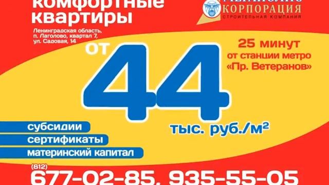 Лаголово Имидж тв 02 13 смотреть онлайн