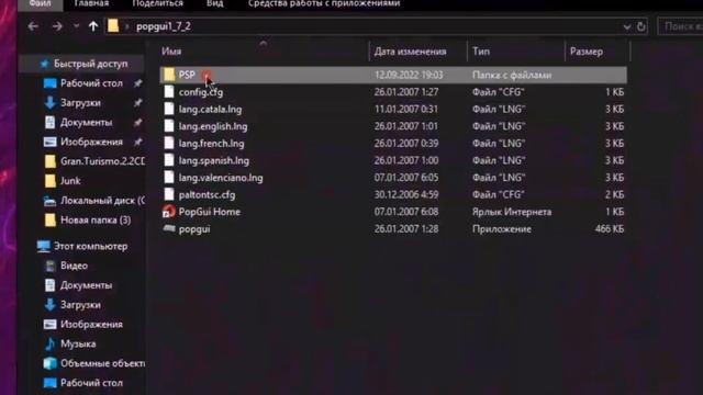 Эмулятор PlayStation 1 для Nintendo 3DS смотреть онлайн