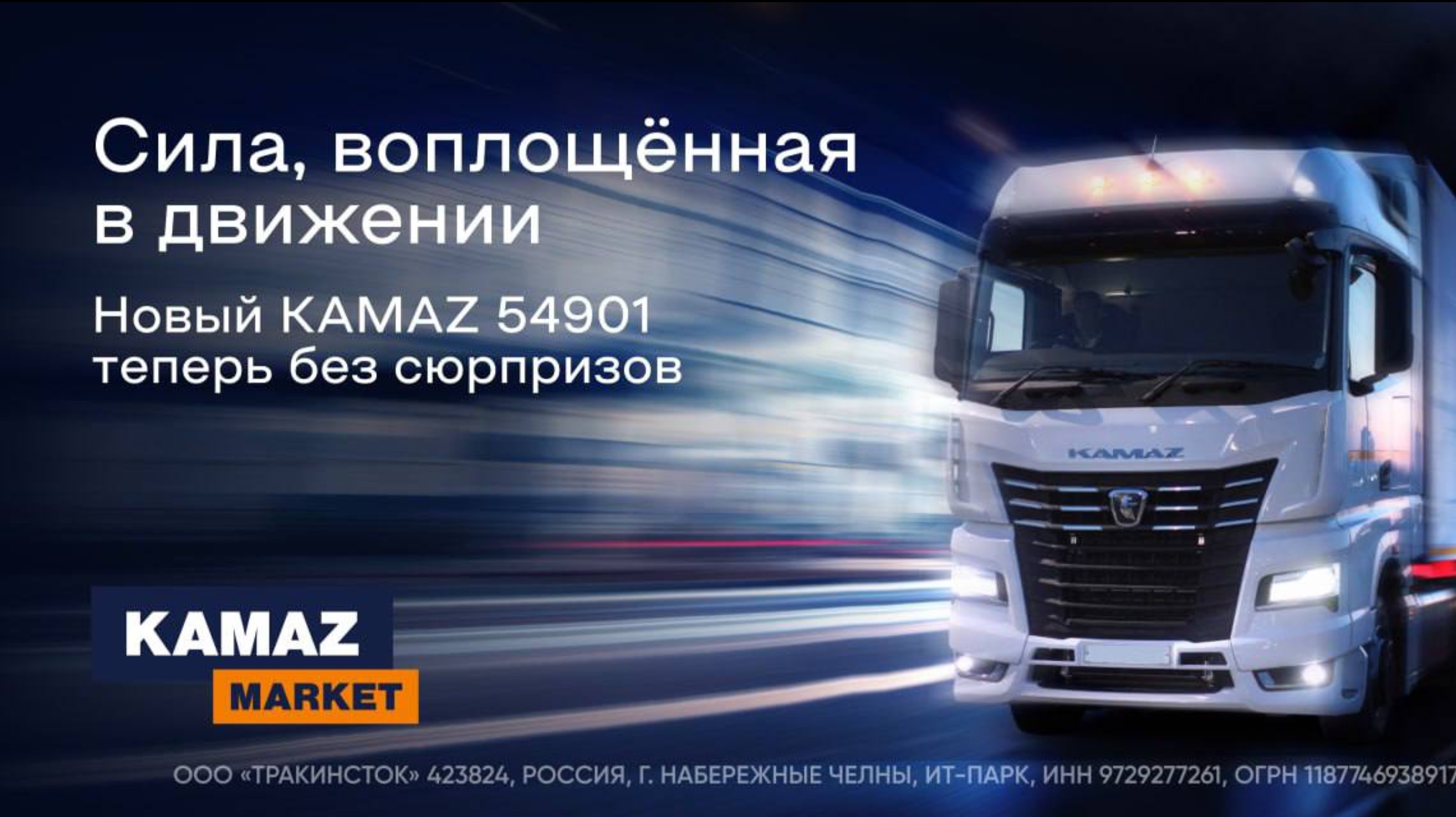 Первый подкаст TRUCKINSTOCK