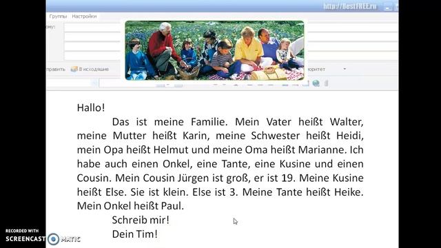 5 класс. Die Familie. Новые слова. смотреть онлайн