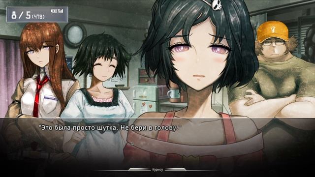 Steins;Gate #8 ЖЕНСТВЕННАЯ РУКАКО смотреть онлайн