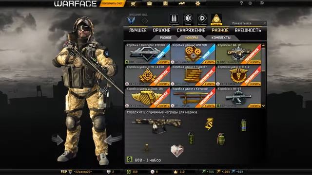 Warface-выбиваем AA12