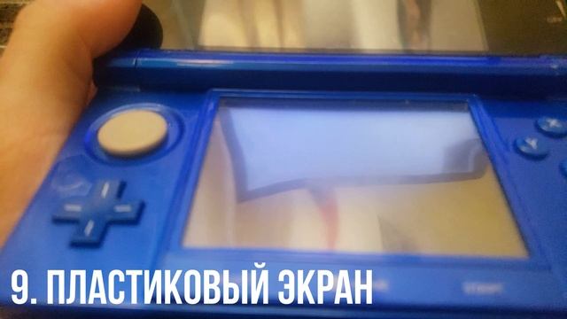 ТОП 10 Идиотских моментов Nintendo 3DS / ВСЕ МИНУСЫ #nintendo3ds #nintendo2ds смотреть онлайн