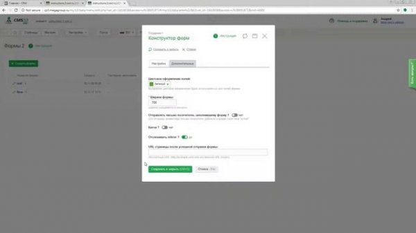 Добавление формы CMS.S3 от Мегагрупп.ру