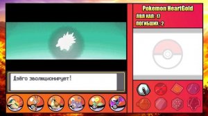 Какие же БЕЗЖАЛОСТНЫЕ ИСПЫТАНИЯ подготовил на сей раз НАЗЛОК ? Хардкор Назлок в PokemonHeartGold #1