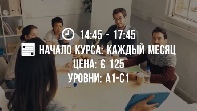 Разговорный курс немецкого языка в Вене | IFU Sprachschulung смотреть онлайн
