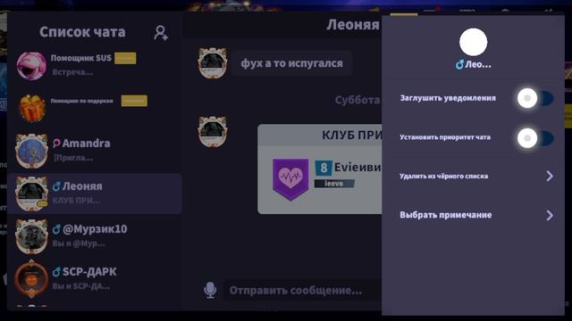 как добавлять игроков в чёрный список в супер сас