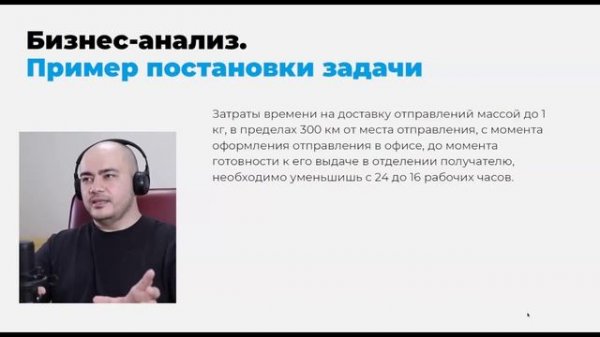 Серикжан Рамазанов: Data-driven подход в продакт менеджменте.