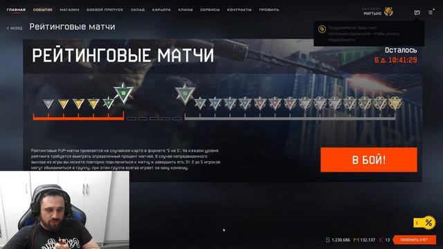 Стрим Warface в 2к. РМ2022 #05. Без поражений и горения! Есть рекорд! смотреть онлайн