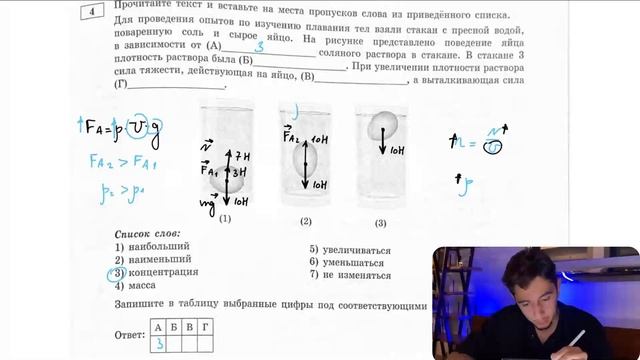 Для проведения опытов по изучению плавания тел взяли стакан с пресной водой, поваренную - №28335 смотреть онлайн