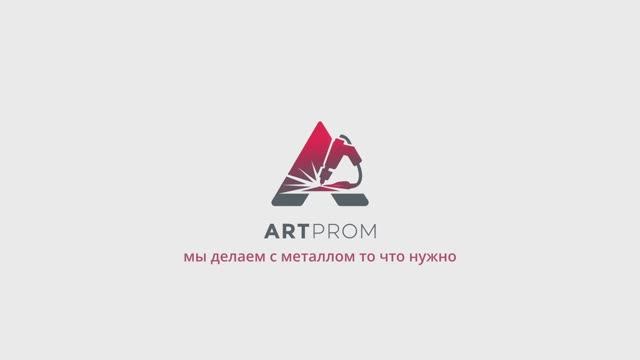 Презентационный ролик о компании АртПром смотреть онлайн