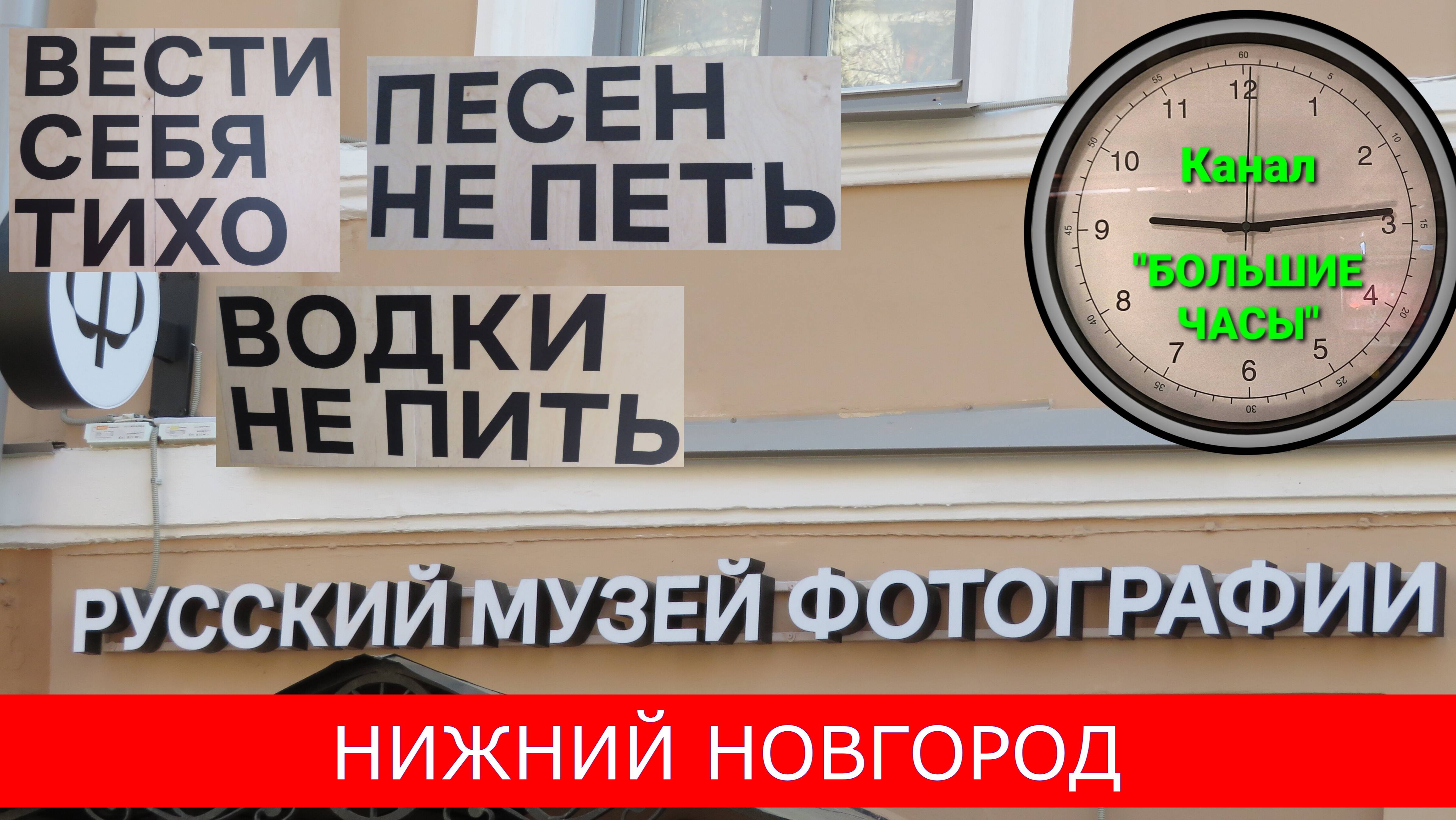 РУССКИЙ МУЗЕЙ ФОТОГРАФИИ Н. Новгород.