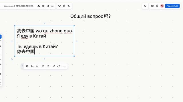 Общий вопрос в китайском языке 吗 смотреть онлайн