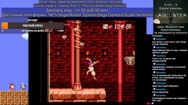 Играю в Aladdin II на Sega Mega Drive и другие игры на Сегу смотреть онлайн