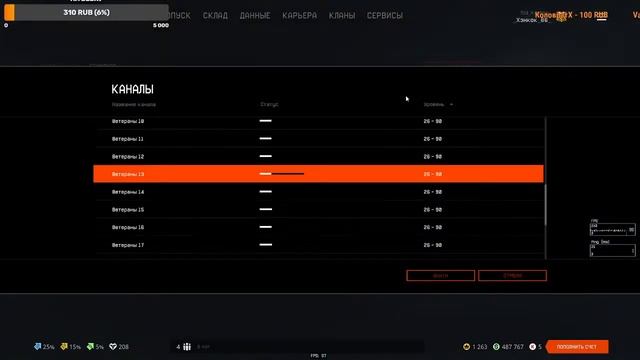 Стрим (Warface) Катаем РМ