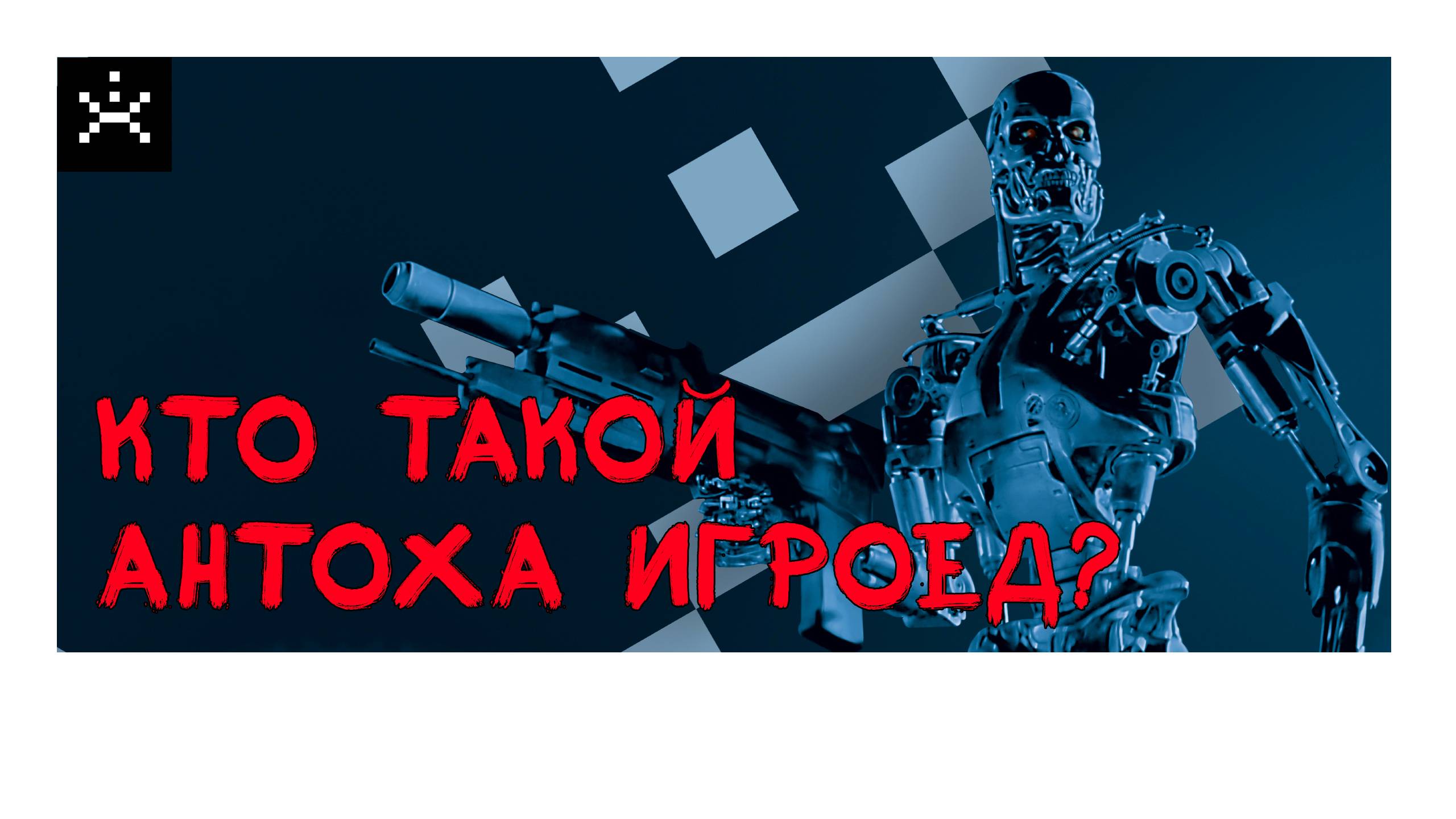 Кто такой Игроед и чему посвящён канал?