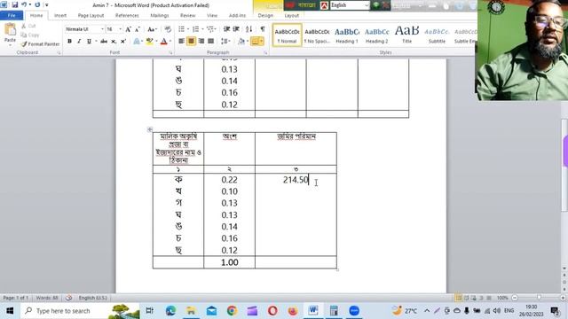 Blog Amin Tutorials Bangla . পর্চায় জমি বের করার নিয়ম । смотреть онлайн