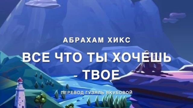 Все что ты хочешь ТВОЕ 367 смотреть онлайн