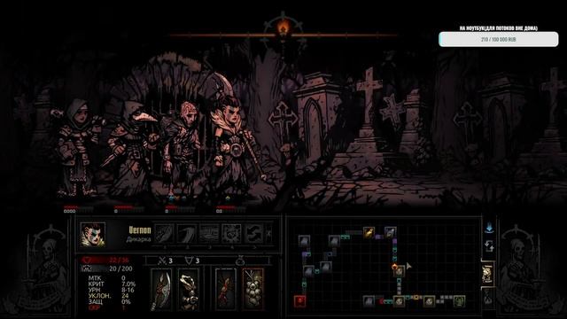 Дня доброго!➤ DARKEST DUNGEON смотреть онлайн