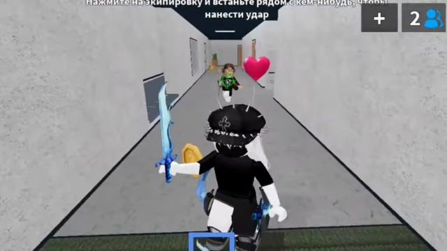 Играю на телефоне в мм2 с Алиной!!! смотреть онлайн