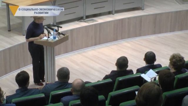О СОЦИАЛЬГО ЭКОНОМИЧЕСКОМ РАЗВИТИИ смотреть онлайн