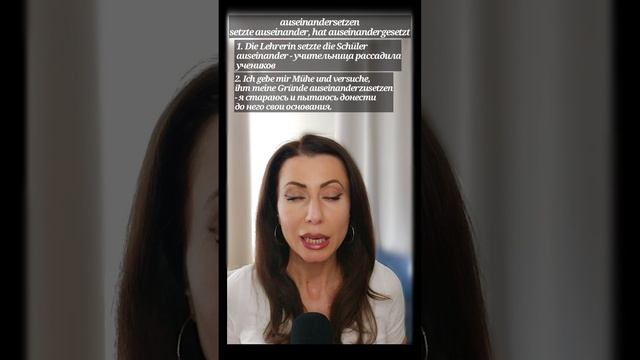 Значения глагола auseinandersetzen. I часть. смотреть онлайн