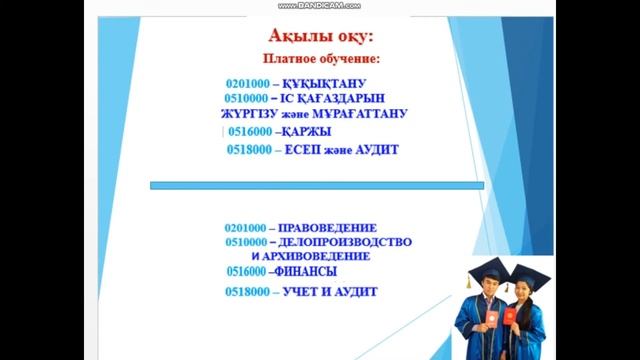 Абиутуриент-2021-Жетысуский гуманитарно-технический колледж смотреть онлайн