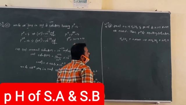 p H of S.A & S.B Related Problems (Ph. No. 7032369493) смотреть онлайн